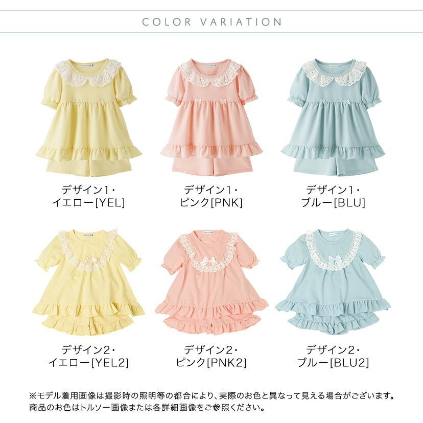 超目玉セール｜パジャマ 女の子 |送料無料| ルームウェア カジュアル やわらか裏毛の半袖パジャマ TAKキャサリンコテージ | Catherine Cottage | 07