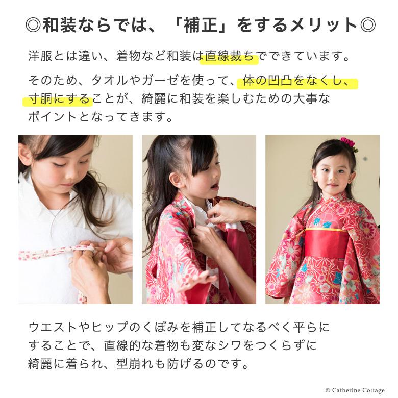 Catherine Cottage 超目玉セール|袴 ヒモ付き補正タオル 着物 Catherine Cottage 超目玉セール|袴 ヒモ付き補正タオル 着物