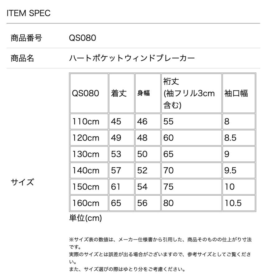 目玉セール｜女の子 アウター ハートポケットウインドブレーカー カジュアル フードあり 春 秋 薄手 ライトアウター キッズ TAK キャサリンコテージ | Catherine Cottage | 22