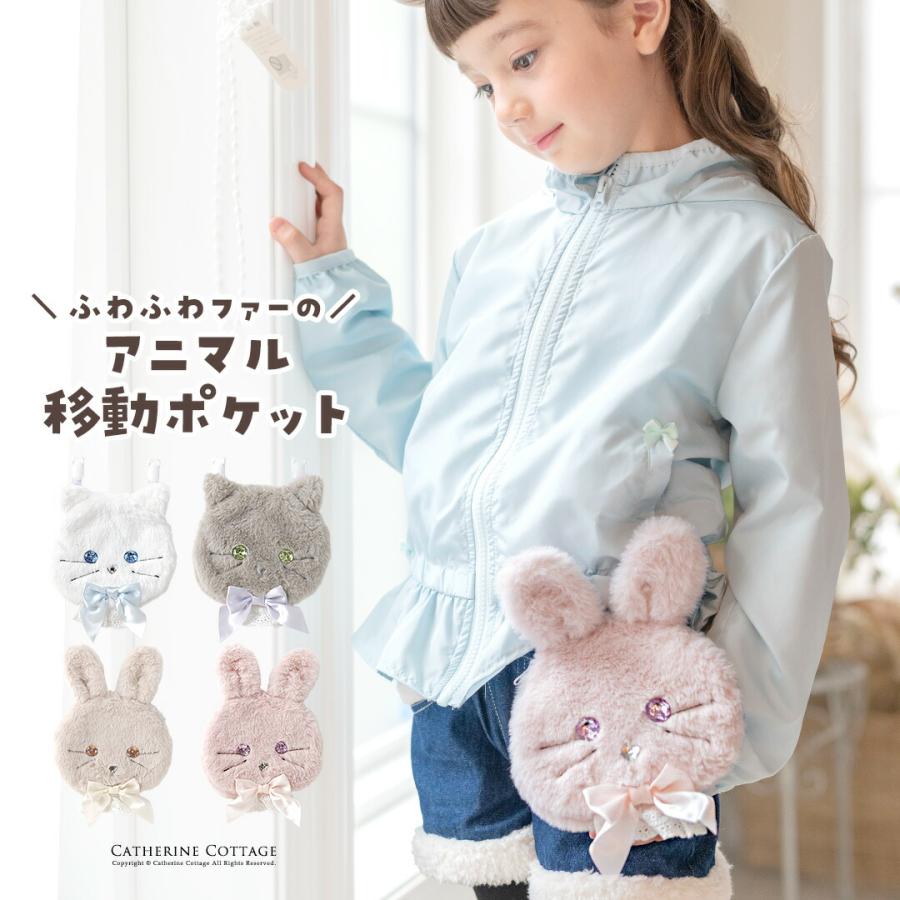 キャサリンコテージ（Catherine Cottage） Catherine Cottage（キャサリンコテージ） アニマル移動ポケット 送料