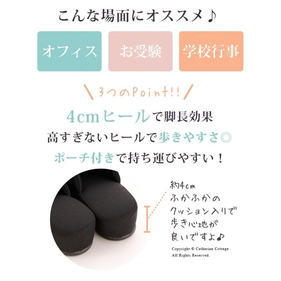 スリッパ お受験 学校 保護者 携帯 袋付|送料無料|おしゃれ かかとあり 黒 参観日 レディース ヒール 小学校 セレモニー フォーマル 卒園式 入学式 TAK｜catherine｜02