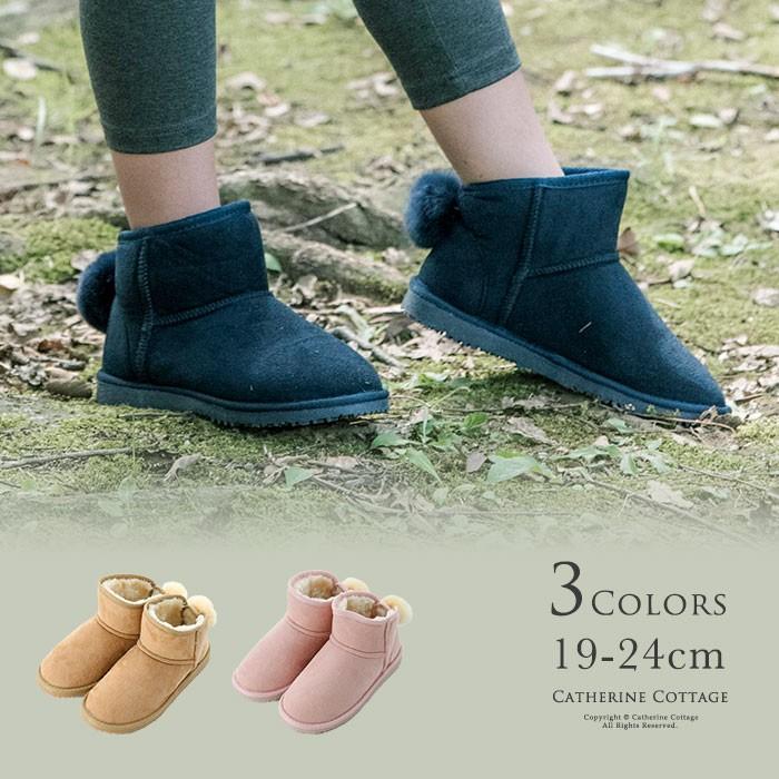 ムートンブーツ風 キッズ ボアブーツ 女の子 ファーポンポン ショート 裏起毛 ジュニア フェイクムートンブーツ 19 21 22 23 24 Cm Tak Si0009 キャサリンコテージ 通販 Yahoo ショッピング