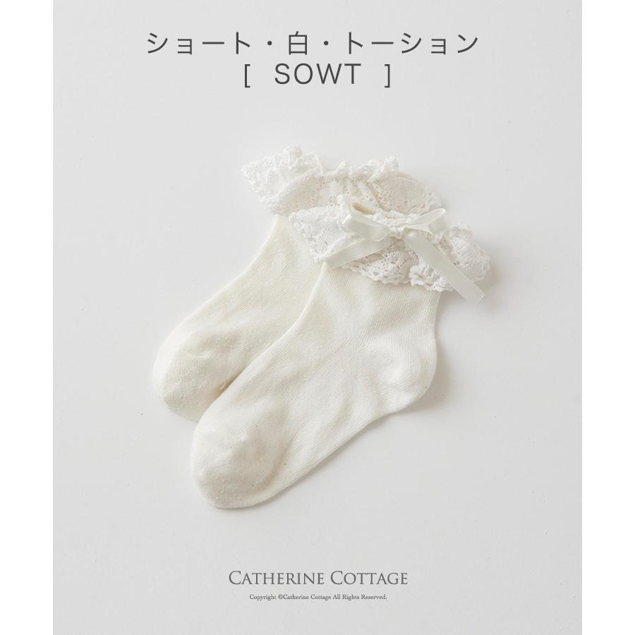 Catherine Cottage（キャサリンコテージ） 超目玉セール｜ソックス
