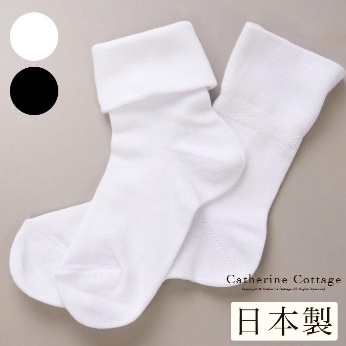 子供靴下 ソックス キッズ 日本製三つ折り風ソックス お受験用 日本製高級靴下 卒園式 入学式 卒業式 Yup4 T006 キャサリンコテージ 通販 Yahoo ショッピング
