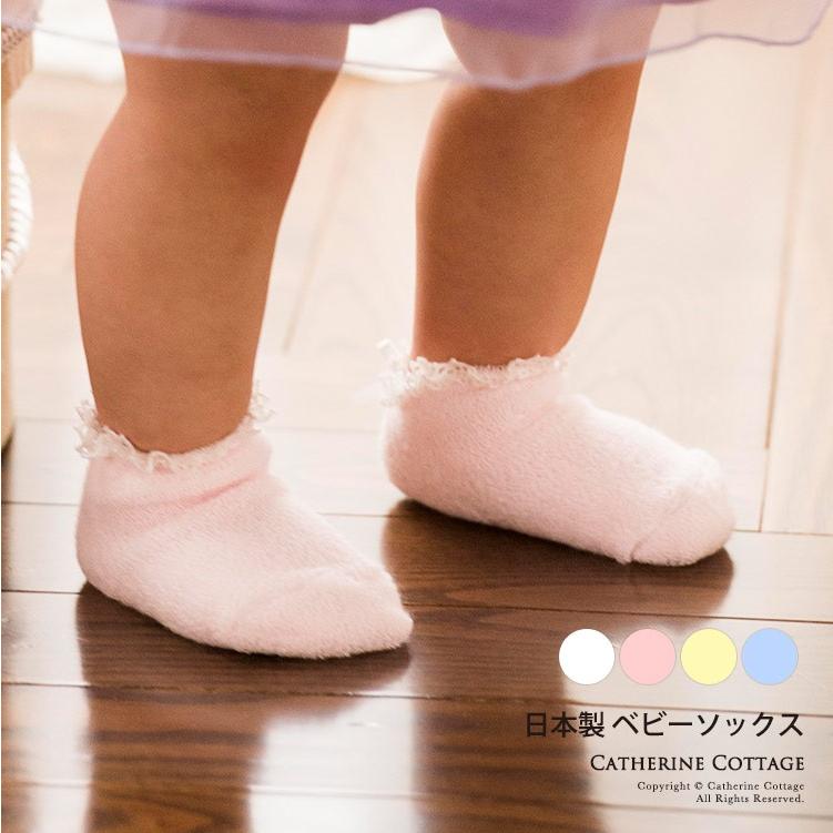 ベビー靴下 日本製 ベビーふわもこソックス 女の子 赤ちゃん 靴下 フォーマル 子供服 ベビー服 9 10 Cm Yup4 キャサリンコテージ T017 キャサリンコテージ 通販 Yahoo ショッピング