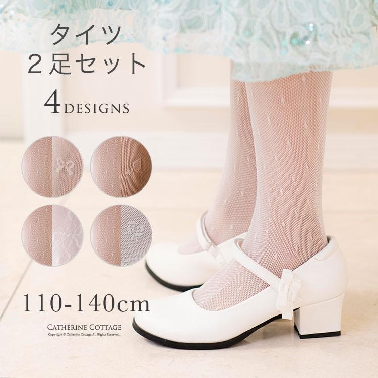 高級子供タイツ キッズ 白フォーマルタイツ2足セット 日本製 女の子 白 ドット柄 リボン柄 音符柄 ローズ バラ柄 110 1 130 140 Cm Yup12 T024 キャサリンコテージ 通販 Yahoo ショッピング