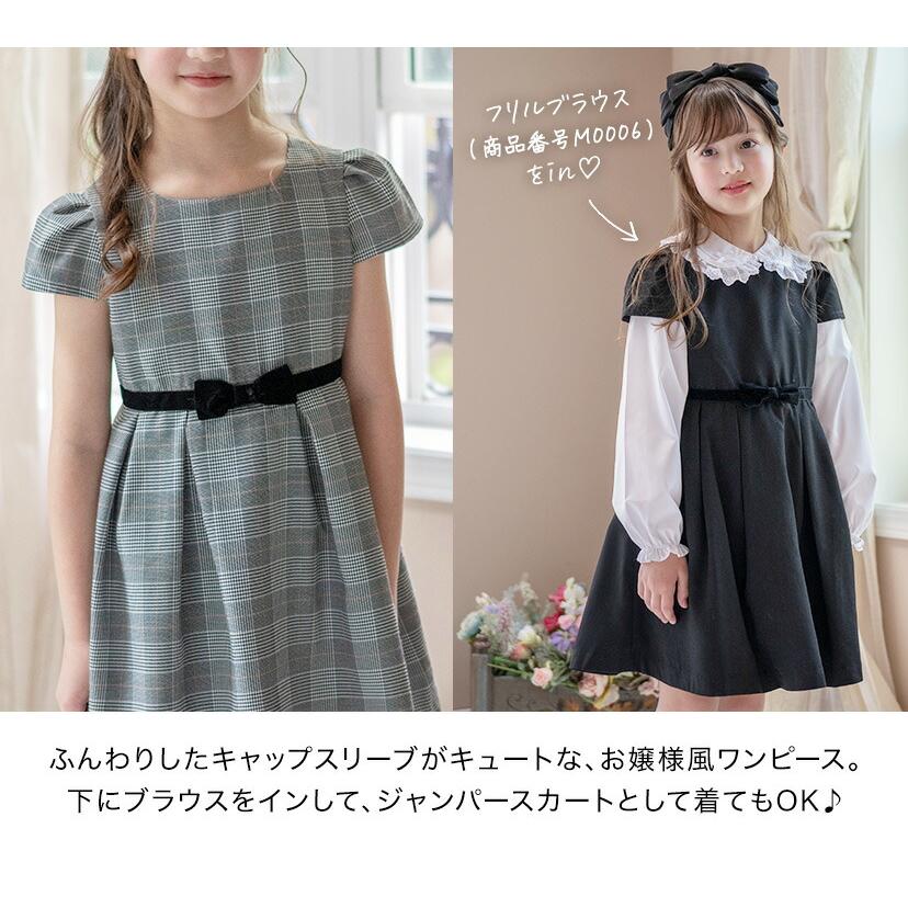 超目玉セール｜女の子 ワンピース シルエットが美しいキャップスリーブのきれいめ子供服 入園式 入学式 卒業式 卒服 TAKキッズ 小学校 キャサリンコテージ | Catherine Cottage | 27