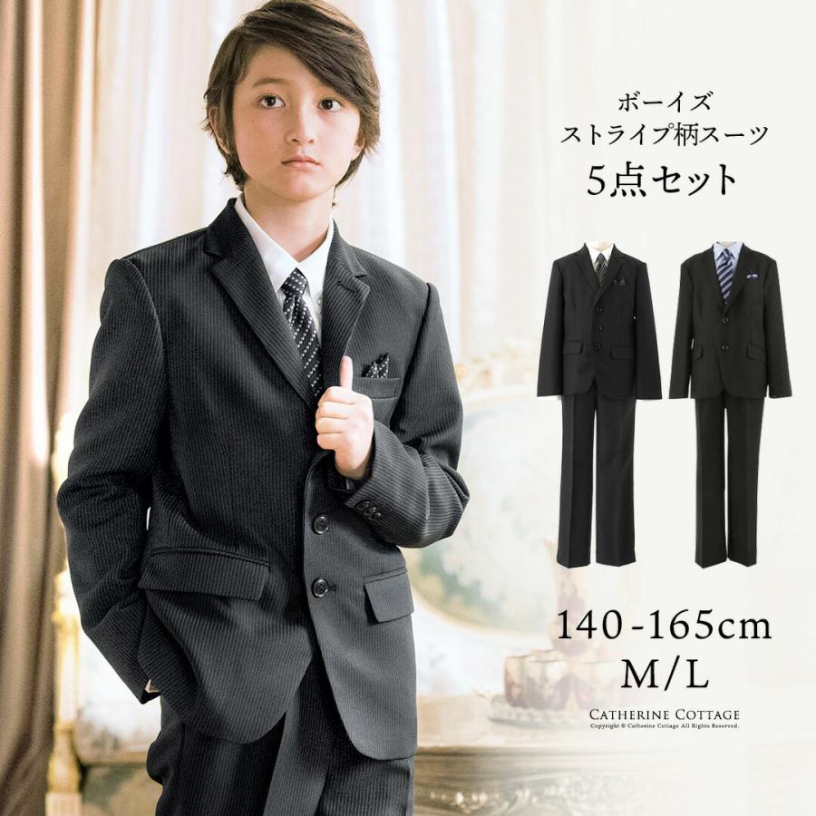 セール品 卒業式 小学校 スーツ 男子 5点フォーマルスーツ セットアップ5点セット 服装 140 150 160cm Tak Sgn Tk1010 キャサリンコテージ 通販 Yahoo ショッピング