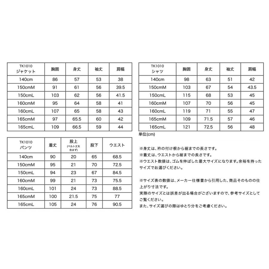 超目玉セール｜卒業式 小学校 男子 5点フォーマルスーツ  セットアップ5点セット TAKキャサリンコテージ | Catherine Cottage | 18