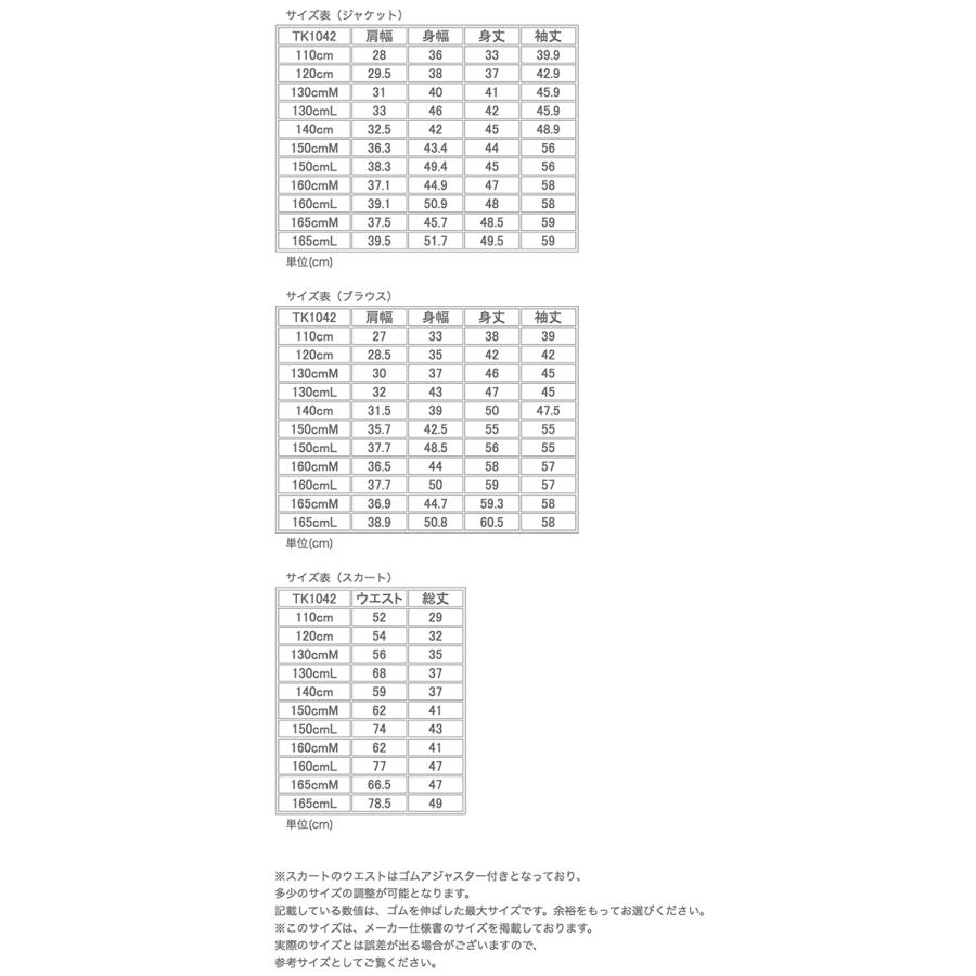 卒業式 小学生 女子 入学式 卒服 スーツ4点セット バックリボン刺繍スーツ ゆったり 110 1 130 140 150 160 165cm Tak Tk1042 キャサリンコテージ 通販 Yahoo ショッピング