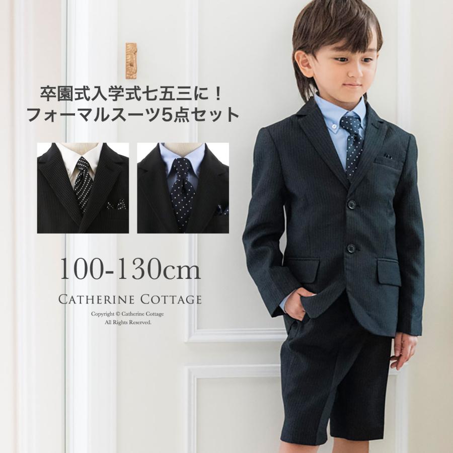 スーツ 入学式 小学校 子供服 男 男の子 フォーマル ボーイズスーツ5点