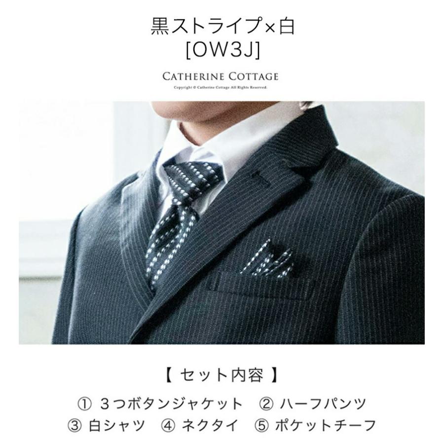 目玉セール|男子スーツ 入学式 小学校 子供服 男の子 フォーマル ボーイズスーツ5点セット TAKキャサリンコテージ 目玉セール|男子スーツ 入学式 小学校 子供服 男の子 フォーマル ボーイズスーツ5点セット TAKキャサリンコテージ