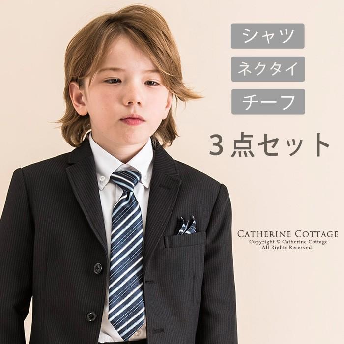 訳ありアウトレット 入学式 男の子フォーマル 白シャツとネクタイ ポケットチーフ3点セット100 110 1 130 140 150 160cm Tak Tk1105 キャサリンコテージ 通販 Yahoo ショッピング