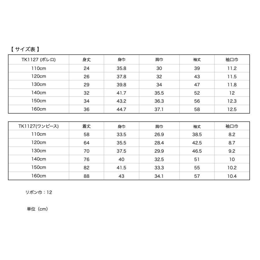 超超目玉セール｜入学式 卒業式 女の子スーツ 送料無料 トラッドチェック スーツ アンサンブル 子供服 小学校 プレッピースタイル フォーマル TAK 　PR | Catherine Cottage | 11