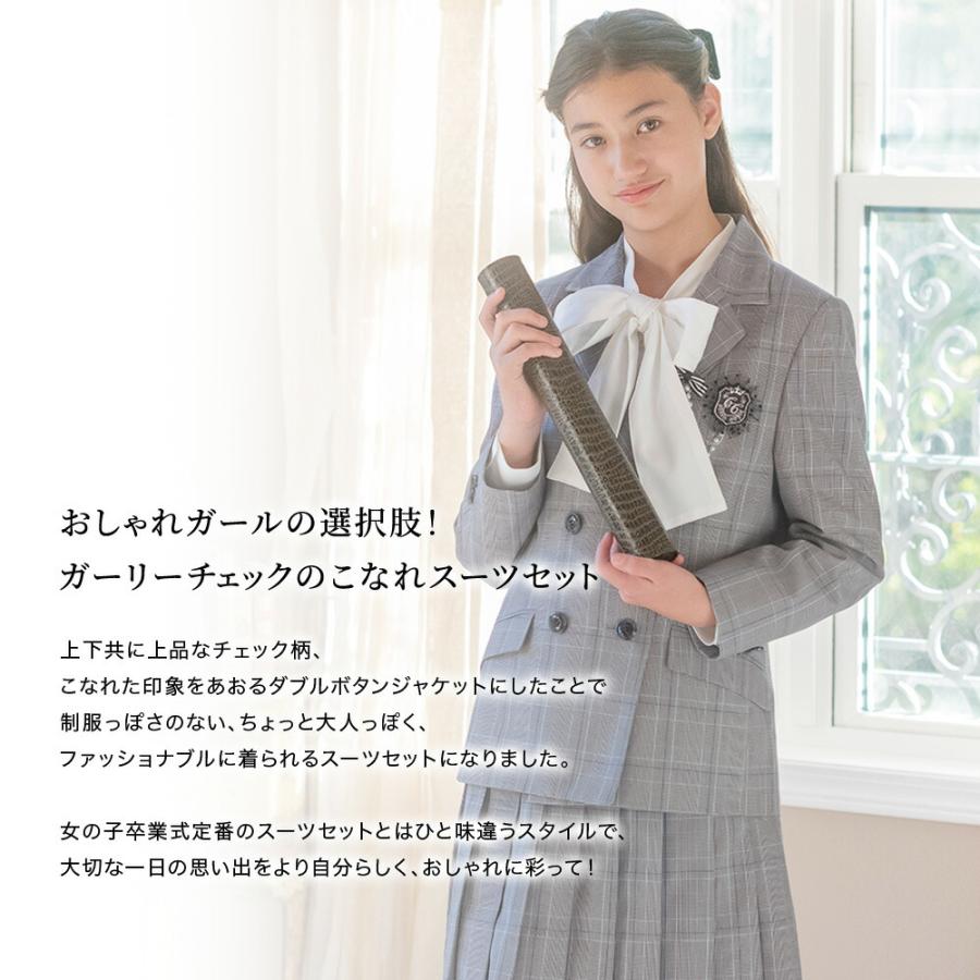 セール/卒業式 小学校 女子 スーツ 送料無料 チェックプリーツスカート