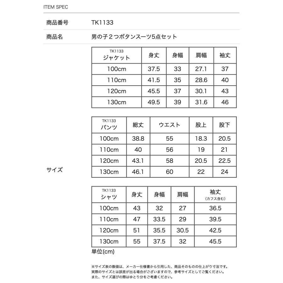 超目玉セール｜男の子 入学式 送料無料 2つボタンスーツ5点セット グレー ベージュ ボーイズスーツ キッズスーツ セットアップ TAK キャサリンコテージ | Catherine Cottage | 21