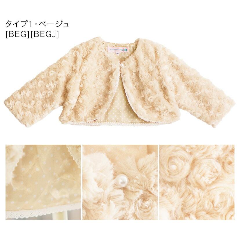 Catherine Cottage（キャサリンコテージ） あったか最終処分 ボレロ