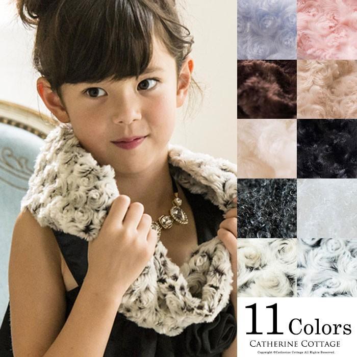 子供服 キッズ 女の子 ジュニア フォーマル 発表会 結婚式 プードルファースヌードマフラー Tak Tk3038 キャサリンコテージ 通販 Yahoo ショッピング