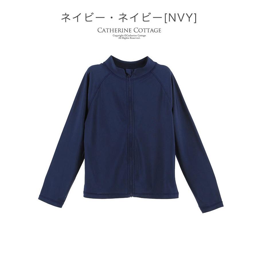 ラッシュガード スクール水着 キッズ 男子 女子 紫外線防止 ネイビー 長袖 Uv 男女兼用 Upf50 110 1 130 140 150 160 170 Cm Yup12 Tk3092 キャサリンコテージ 通販 Yahoo ショッピング