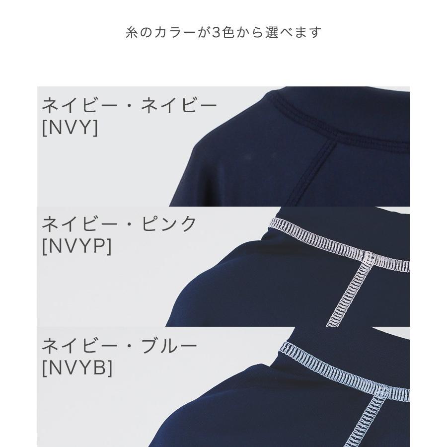 ラッシュガード スクール水着 キッズ 男子 女子 紫外線防止 ネイビー 長袖 Uv 男女兼用 Upf50 110 1 130 140 150 160 170 Cm Yup12 Tk3092 キャサリンコテージ 通販 Yahoo ショッピング