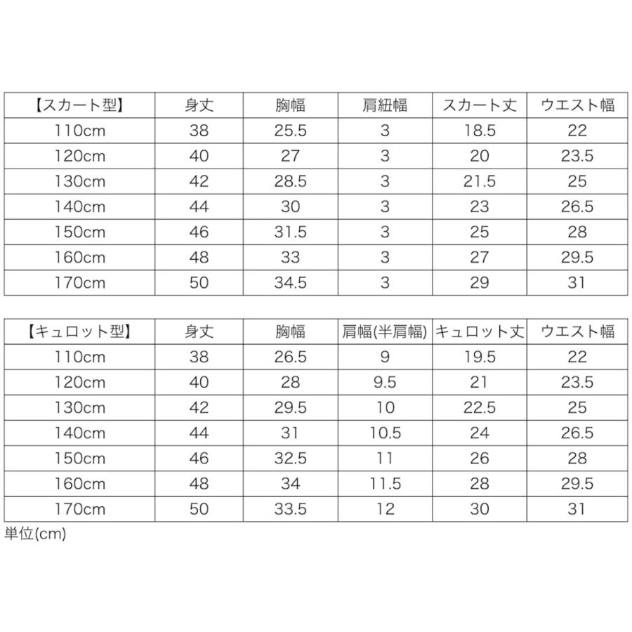 子供 水着 女子 小学校 中学校 スクール水着 女の子 セパレート スカート型 ズボン型 Upf50 110 1 130 140 150 160 170 Cm Yup12 Tk3094 キャサリンコテージ 通販 Yahoo ショッピング