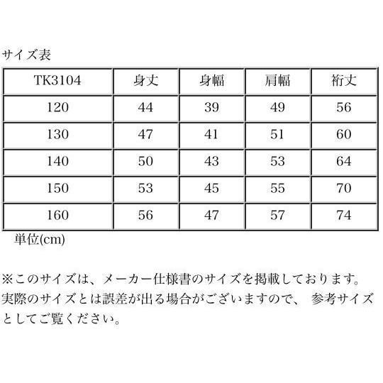 子ども服 キッズ 裏起毛トレーナー スウェット 女の子 冬 1 130 140 150 160 Cm Tak Tk3104 キャサリンコテージ 通販 Yahoo ショッピング