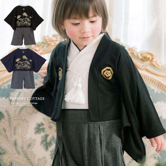 袴ロンパース 男の子 羽織付き袴ロンパース こどもの日 ベビー服 赤ちゃん 初節句 お食い初め 70 80 90cm Tak Tk4030 キャサリンコテージ 通販 Yahoo ショッピング