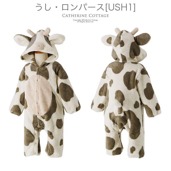 ロンパース 子供 ベビー 着ぐるみ 70 80 90 95 Cm ねずみ 犬 うさぎ クマ ヒヨコ ウリボー 猪 赤ちゃん 新生児 出産祝い コスチューム Tak Tk4039 キャサリンコテージ 通販 Yahoo ショッピング