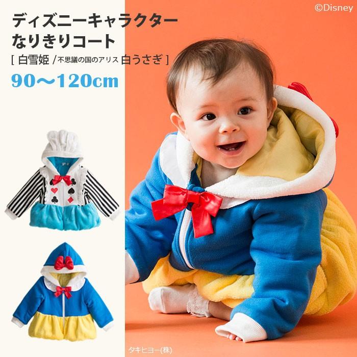 ディズニー画像ランド 最新のhdディズニー 子供服 なりきり