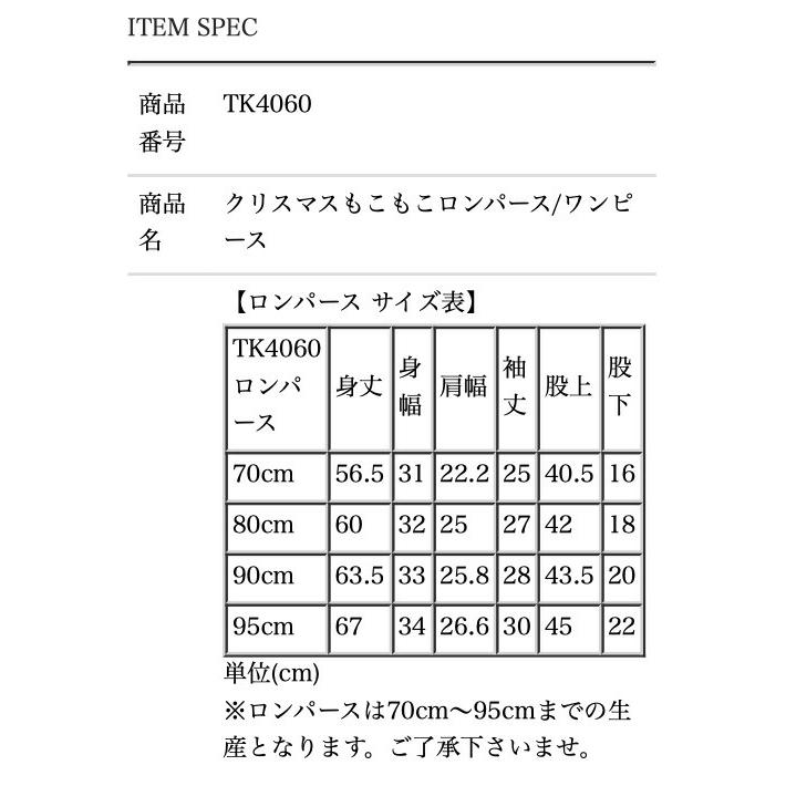 超目玉セール｜極上の肌触り サンタ トナカイ ベビー着ぐるみ クリスマス ロンパース ワンピース コスチューム TAK キャサリンコテージ |  | 22