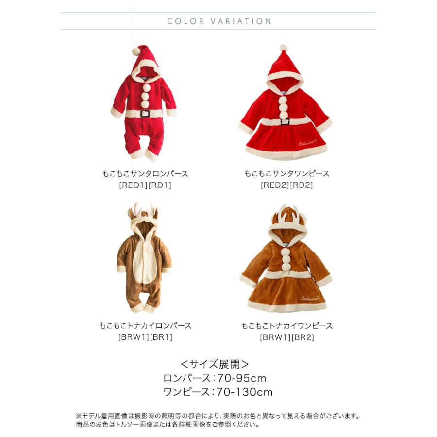 サンタコス トナカイ ワンピース フリーサイズ クリスマス 可愛い コスチューム 超目玉セール｜上質サンタ コスプレ ベビー着ぐるみ クリスマス
