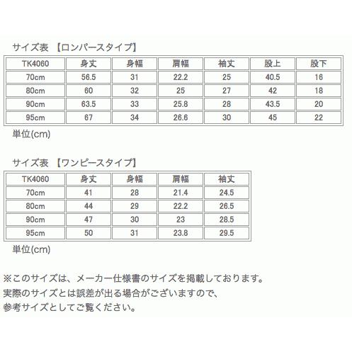 ベビー着ぐるみ クリスマス もこもこ ロンパース サンタ トナカイ コスチューム 70 80 90 95 100 110 1cm Tak Tk4060 キャサリンコテージ 通販 Yahoo ショッピング