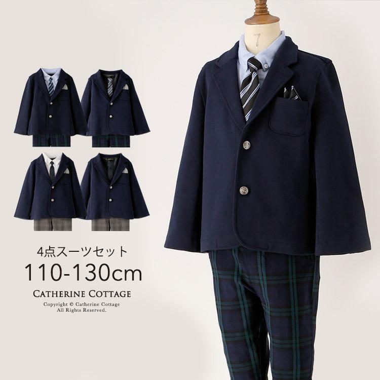 入学式 子供服 男 スーツコーデセット 4点スーツセット ネクタイ シャツ 110 1 130 Cm Tak Tk4099st キャサリンコテージ 通販 Yahoo ショッピング
