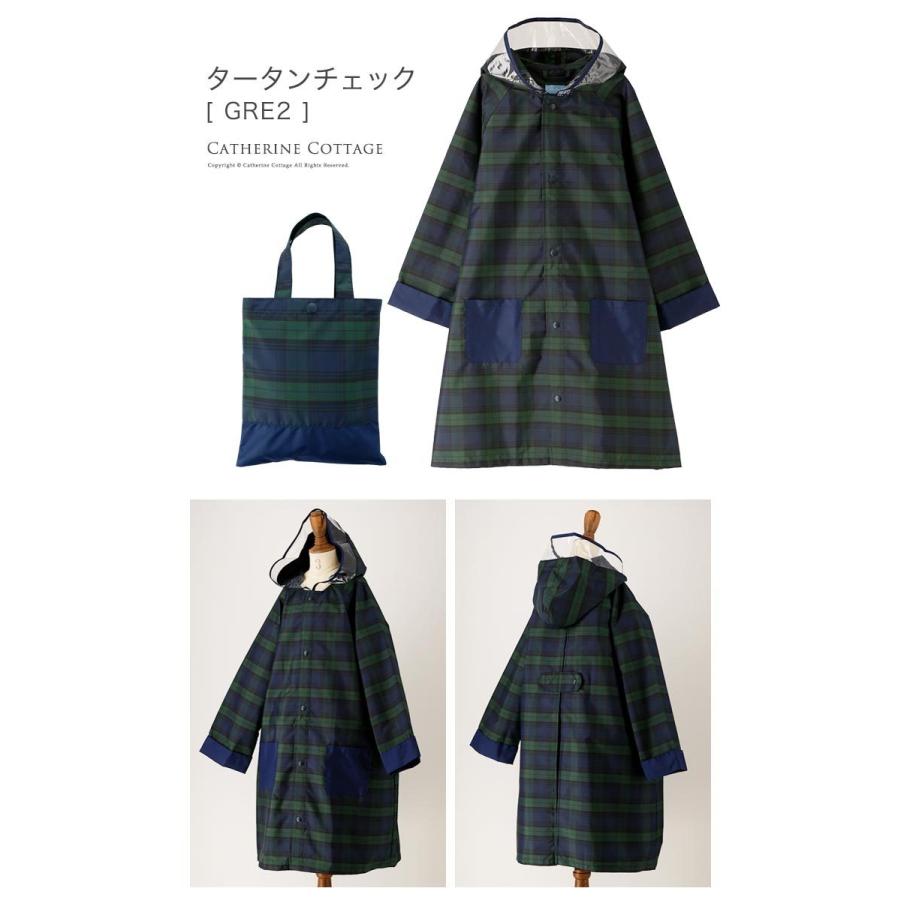 キッズ レインコート 女の子 男の子 ランドセル対応 S 110 1cm M 130 140cm L 150 160cm Tak Tk6052 キャサリンコテージ 通販 Yahoo ショッピング