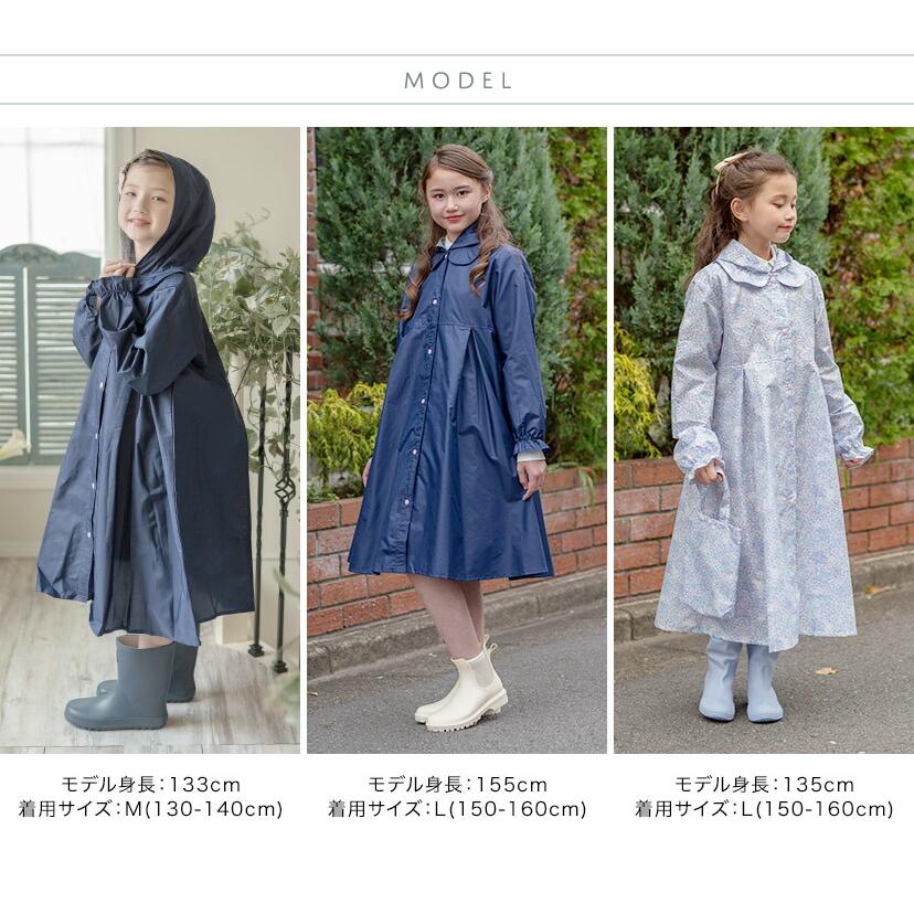 送料無料|レインコート ランドセル対応 女の子 小学生 通学 TAK キッズ  