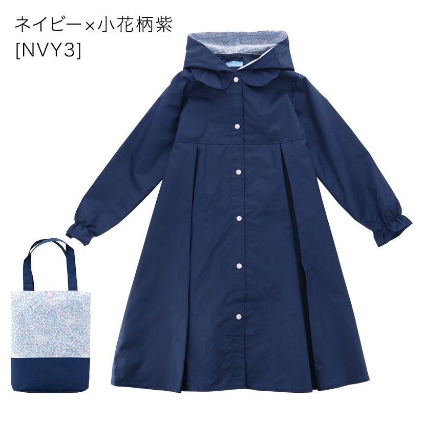 目玉セール｜レインコート キッズ ランドセル対応| 女の子 小学生 通学 TAK キッズ キャサリンコテージ 小学校 | Catherine Cottage | 07