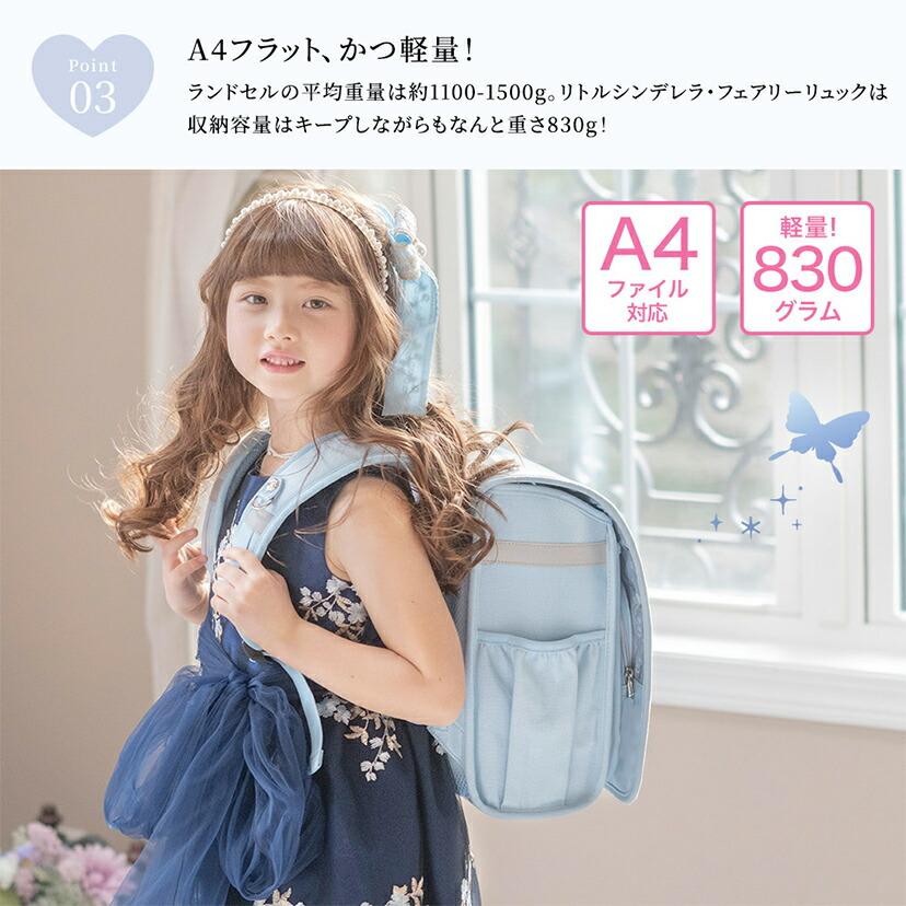 リトルシンデレラ・フェアリーリュック -リトルシンデレラの軽量ランドセルスタイルバッグ- リュック 軽い 入学 女の子 小学生 キャサリンコテージ TAK | Catherine Cottage | 14
