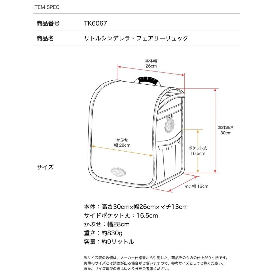 ランドセル リュック 女の子 830g 軽量 小学生 キャサリンコテージ 通学 ランドセルリュック A4対応 タブレット収納 清楚 上品 処分 セール 赤字 パステル　TAK | Catherine Cottage | 22