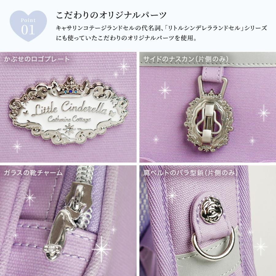 リトルシンデレラ・フェアリーリュック -リトルシンデレラの軽量ランドセルスタイルバッグ- リュック 軽い 入学 女の子 小学生 キャサリンコテージ TAK | Catherine Cottage | 11