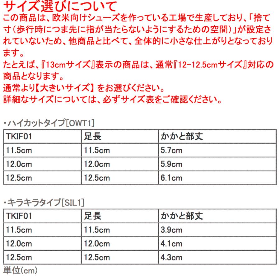 ベビーファーストシューズ グリッターベビーシューズ 赤ちゃん 靴11 5 12 12 5cm Takキャサリンコテージ Tkif01 キャサリンコテージ 通販 Yahoo ショッピング