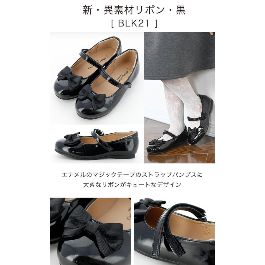 フォーマルシューズ 女の子 子供靴 ワンストラップ キッズ 15 16 17 18 19 21 22 23 Cm 結婚式 発表会 卒園式 法事 Tak Tkst04 キャサリンコテージ 通販 Yahoo ショッピング