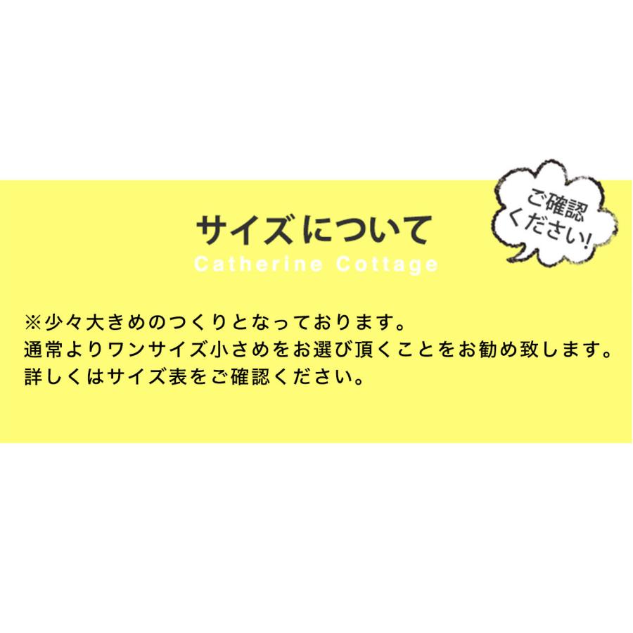 Catherine Cottage（キャサリンコテージ） 超目玉セール｜子供