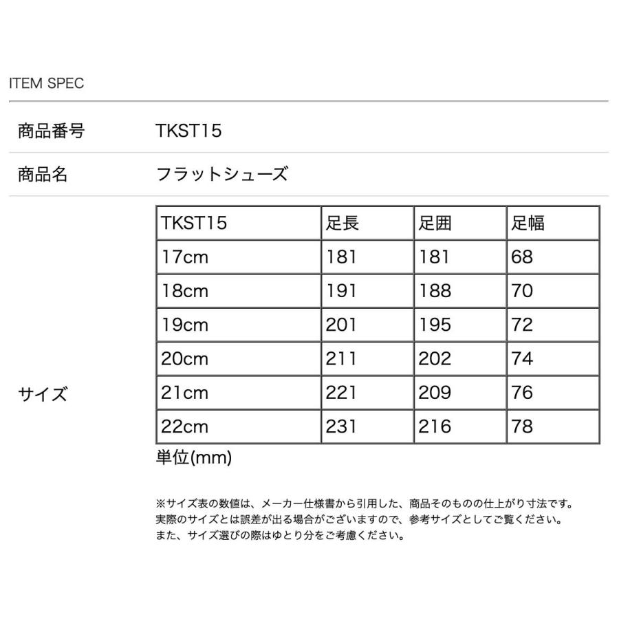 超目玉セール｜子供フォーマル靴  |送料無料|  ベルベットシューズ 女の子 18 19 20 21 22 cm ブラック 黒 TAKキャサリンコテージ | Catherine Cottage | 17