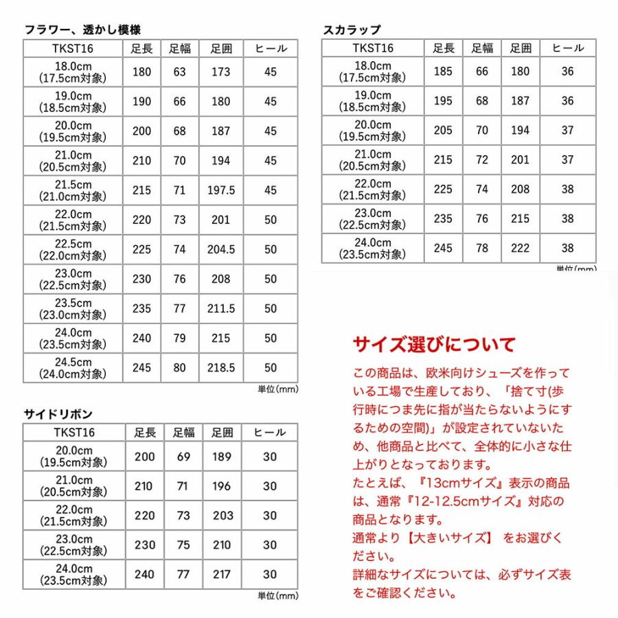 超目玉セール｜フォーマルシューズ |送料無料| 発表会 結婚式 入学式 卒業式 女の子 キッズ フォーマル 靴 エレガント TAKキャサリンコテージ | Catherine Cottage | 18