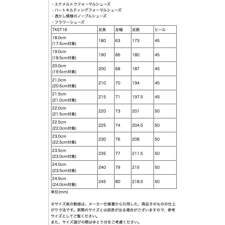 フォーマルシューズ 発表会 結婚式 入学式 卒業式 女の子 キッズ フォーマル 靴 エレガント 18 19 21 21 5 22 22 5 23 23 5 24 24 5cm Tak Tkst16 キャサリンコテージ 通販 Yahoo ショッピング