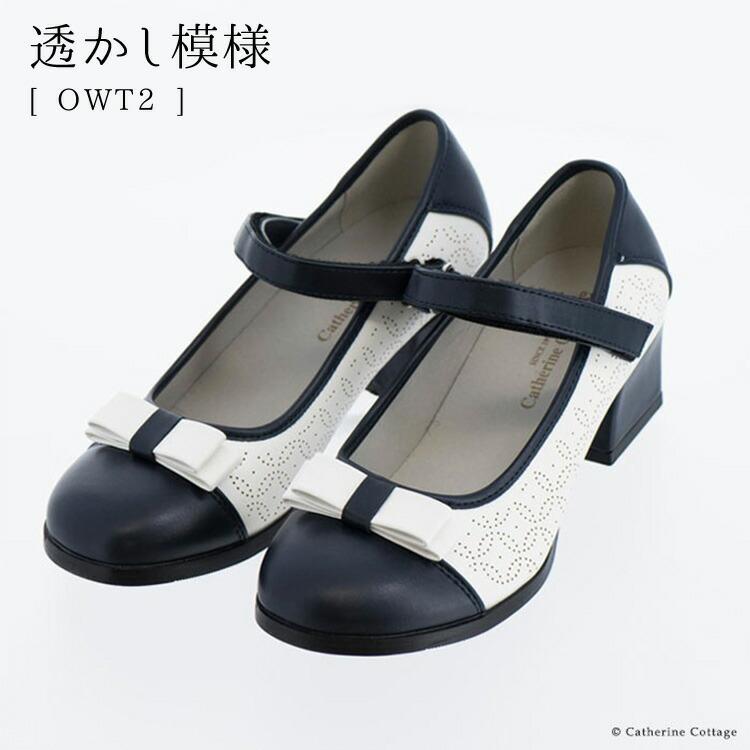 Catherine Cottage 超目玉セール｜フォーマルシューズ |送料無料