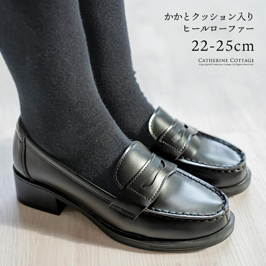 靴 シューズ 女の子 卒業式 ヒールローファー フォーマルシューズ カジュアル 黒 クッション入り 通学 卒服 キャサリンコテージ TAK | Catherine Cottage