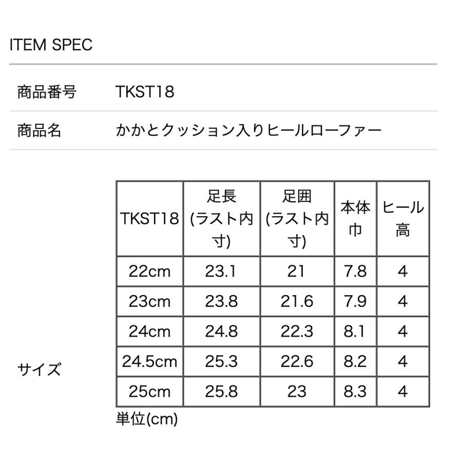 靴 シューズ 女の子 卒業式 ヒールローファー フォーマルシューズ カジュアル 黒 クッション入り 通学 卒服 キャサリンコテージ TAK | Catherine Cottage | 11