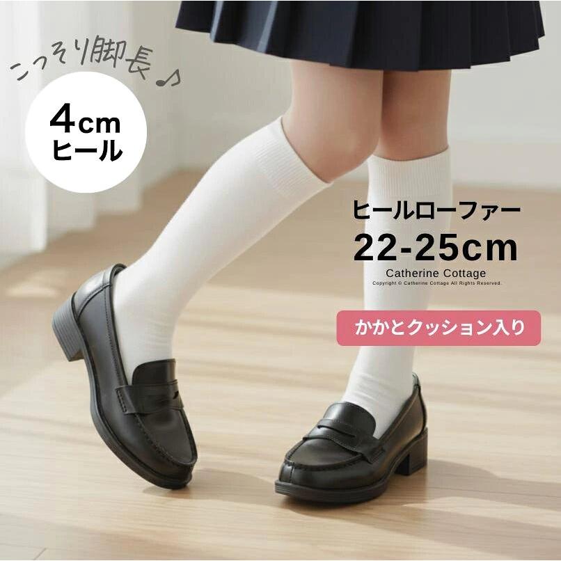 靴 シューズ 女の子 卒業式 ヒールローファー フォーマルシューズ カジュアル 黒 クッション入り 通学 卒服 キャサリンコテージ TAK | Catherine Cottage | 16