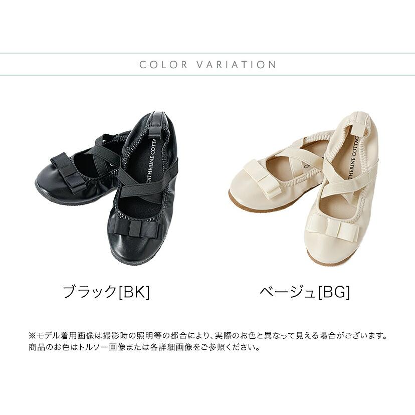 子供靴 女の子 クロスストラップシューズ 痛くない キッズ 入学式 卒業式 卒園式 発表会 結婚式 黒 白 コンパクト収納 持ち運べる キャサリンコテージ TAK | Catherine Cottage | 03
